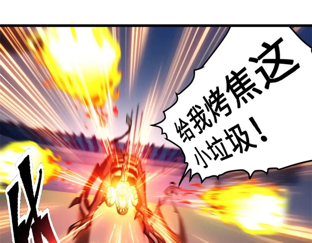 06 不科学的雷光鼠！ 第87页