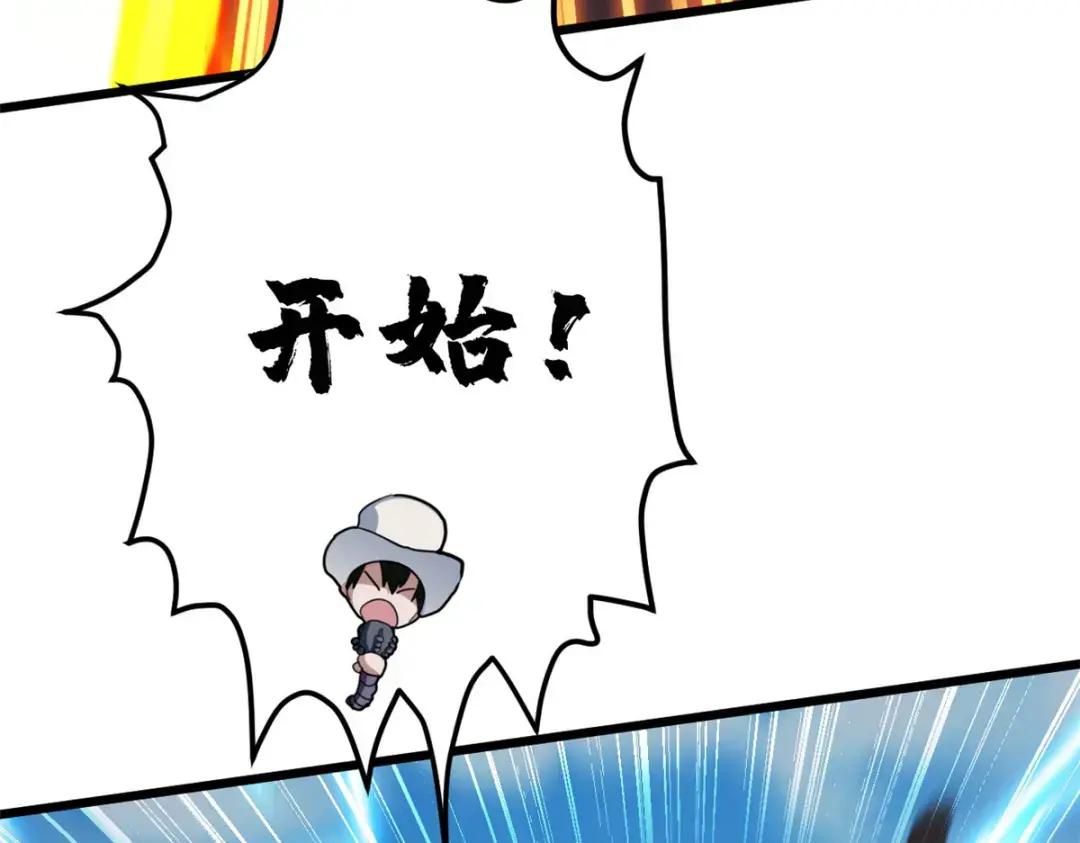 06 不科学的雷光鼠！ 第90页