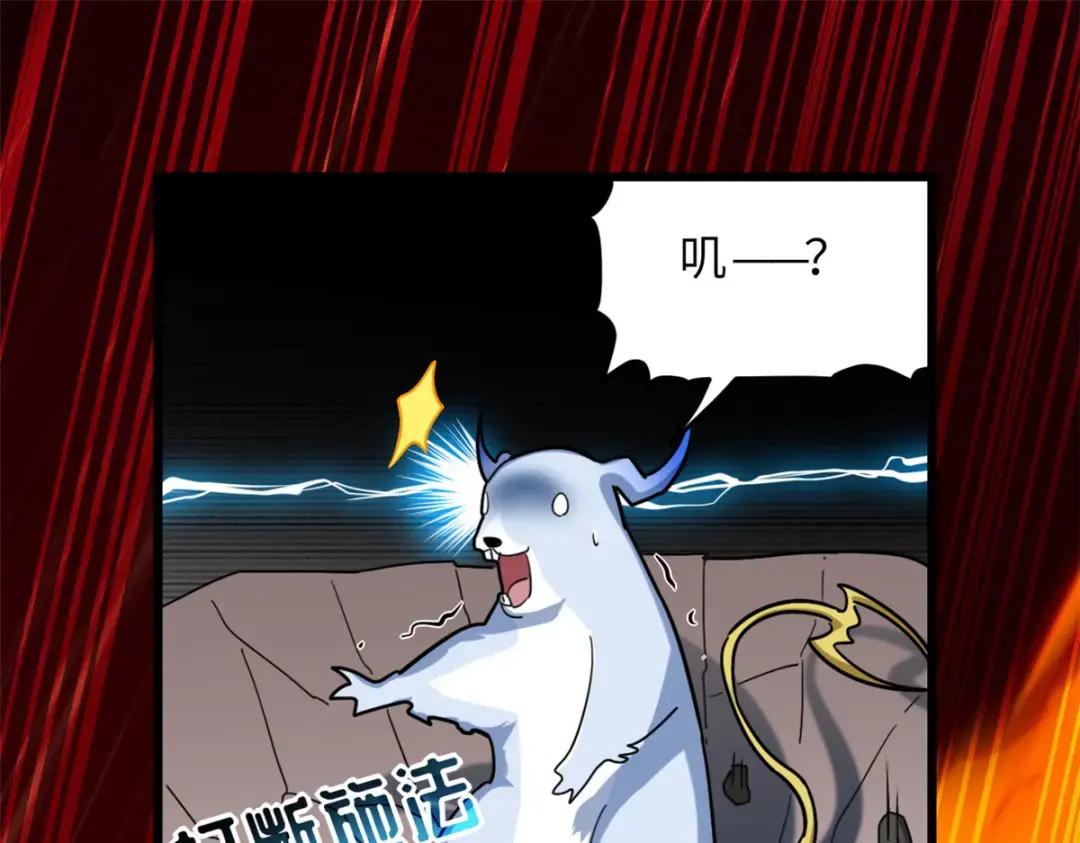 06 不科学的雷光鼠！ 第99页