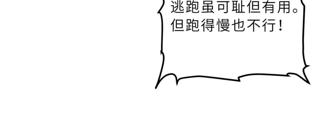 06 不科学的雷光鼠！ 第110页