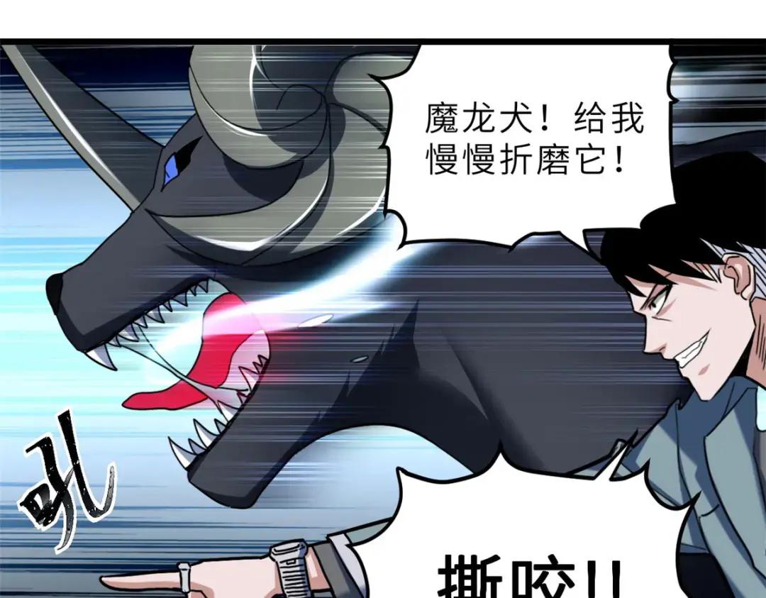 06 不科学的雷光鼠！ 第111页