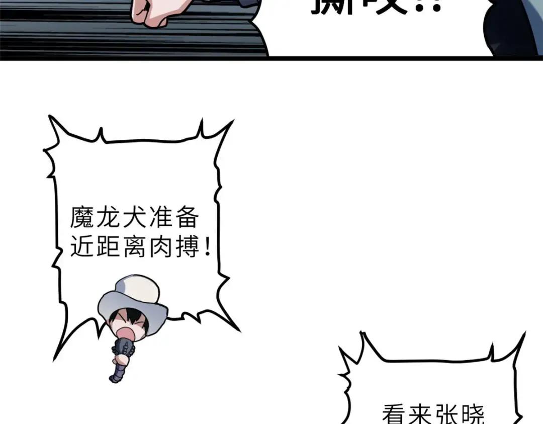 06 不科学的雷光鼠！ 第112页
