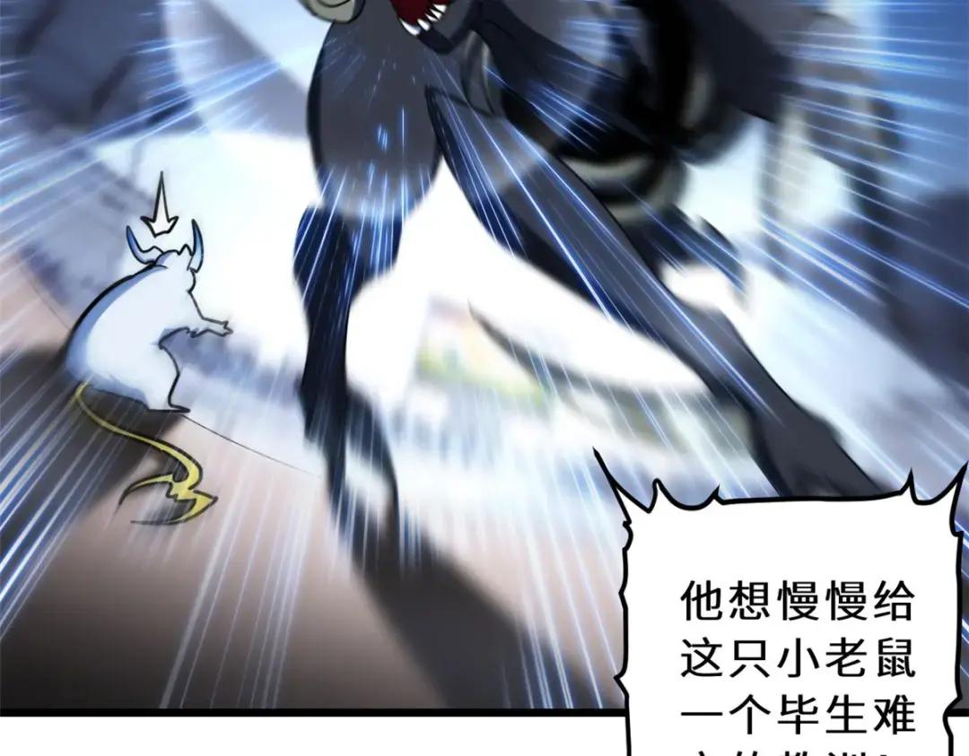 06 不科学的雷光鼠！ 第114页