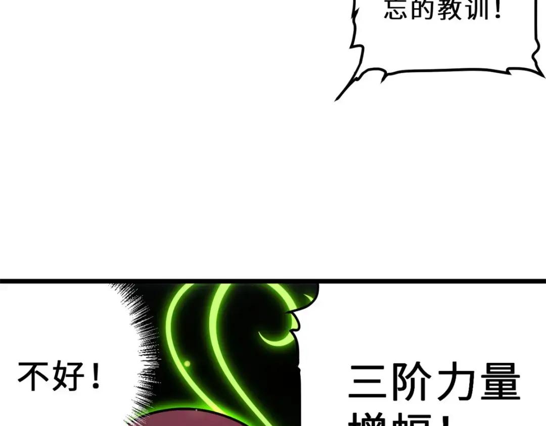 06 不科学的雷光鼠！ 第115页