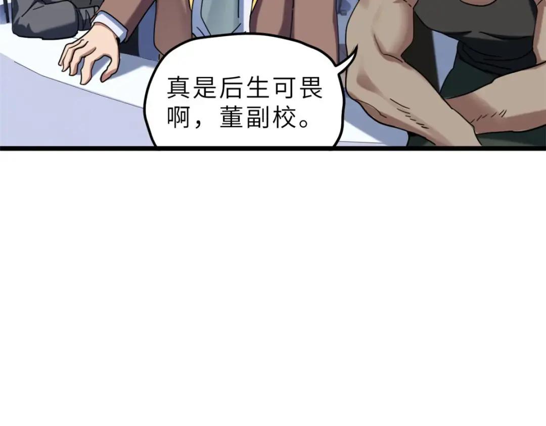 06 不科学的雷光鼠！ 第150页