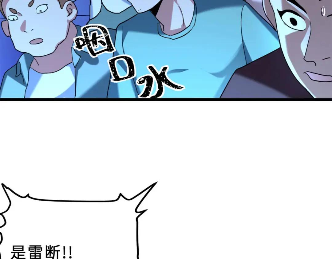 06 不科学的雷光鼠！ 第160页