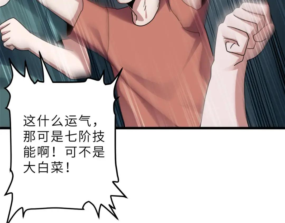 06 不科学的雷光鼠！ 第171页