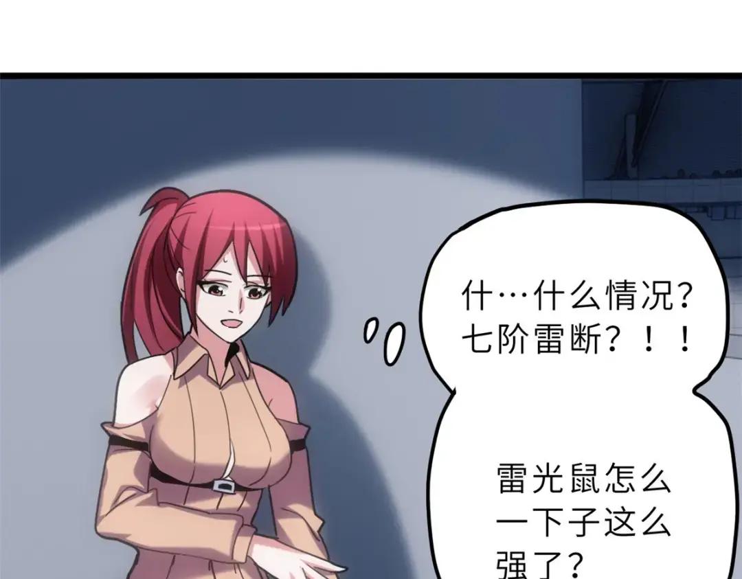 06 不科学的雷光鼠！ 第174页
