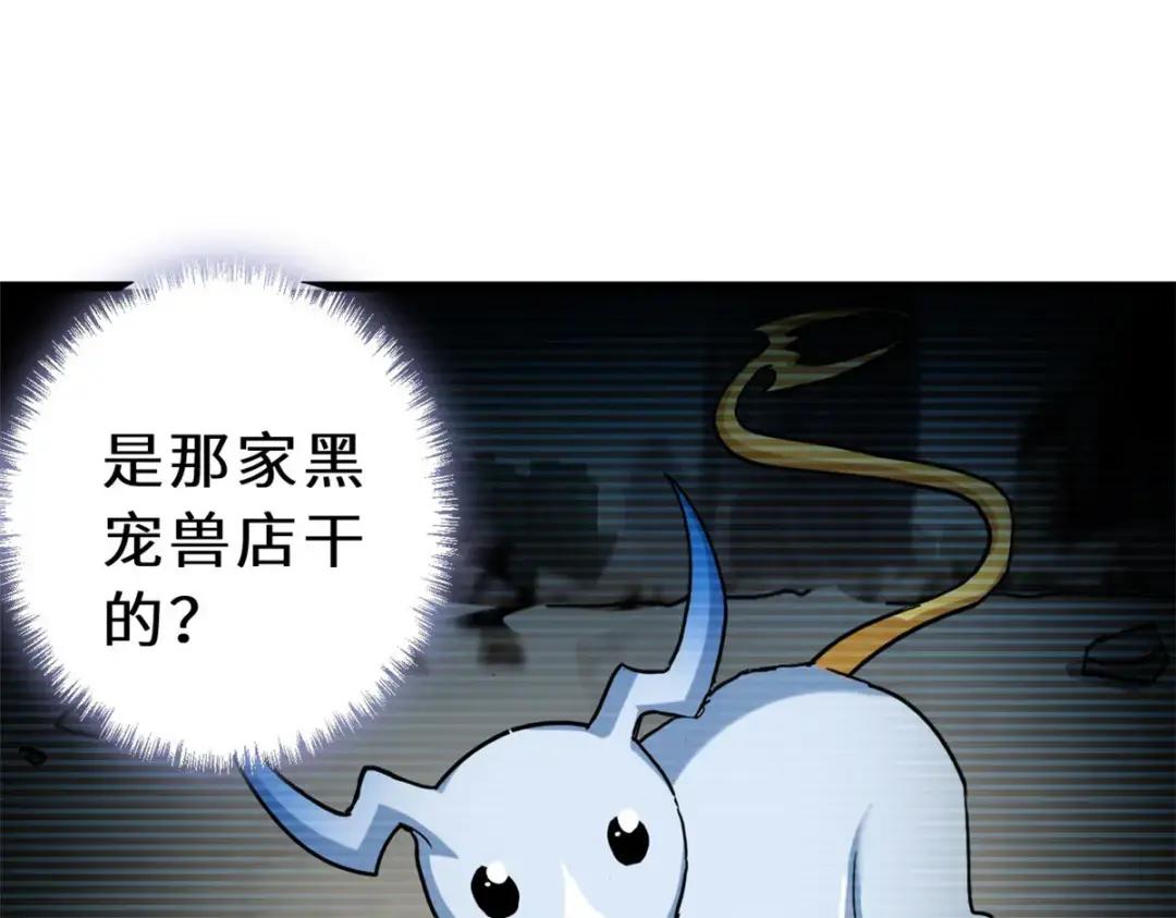 06 不科学的雷光鼠！ 第178页