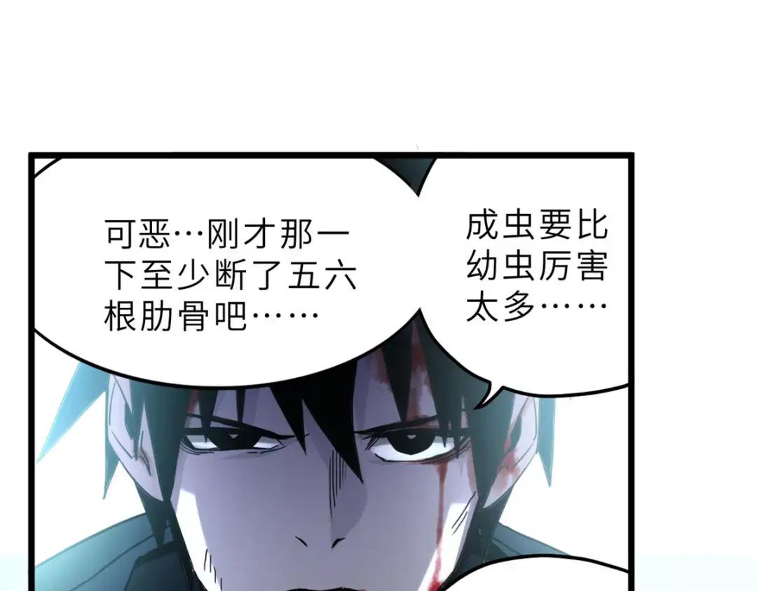 04 试炼完成！ 第7页