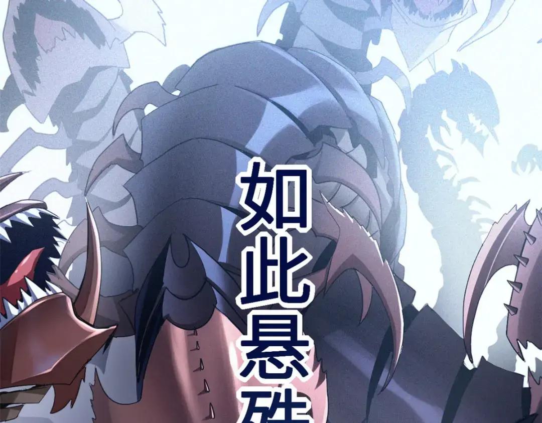 04 试炼完成！ 第9页