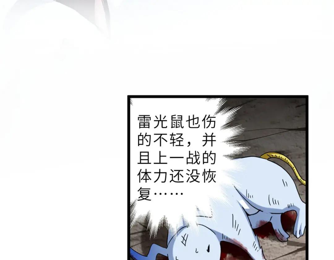 04 试炼完成！ 第12页