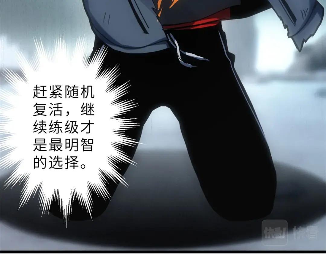 04 试炼完成！ 第16页