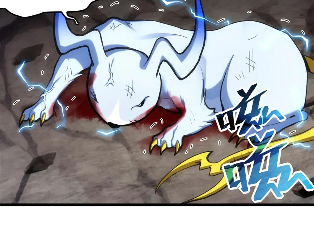 04 试炼完成！ 第23页