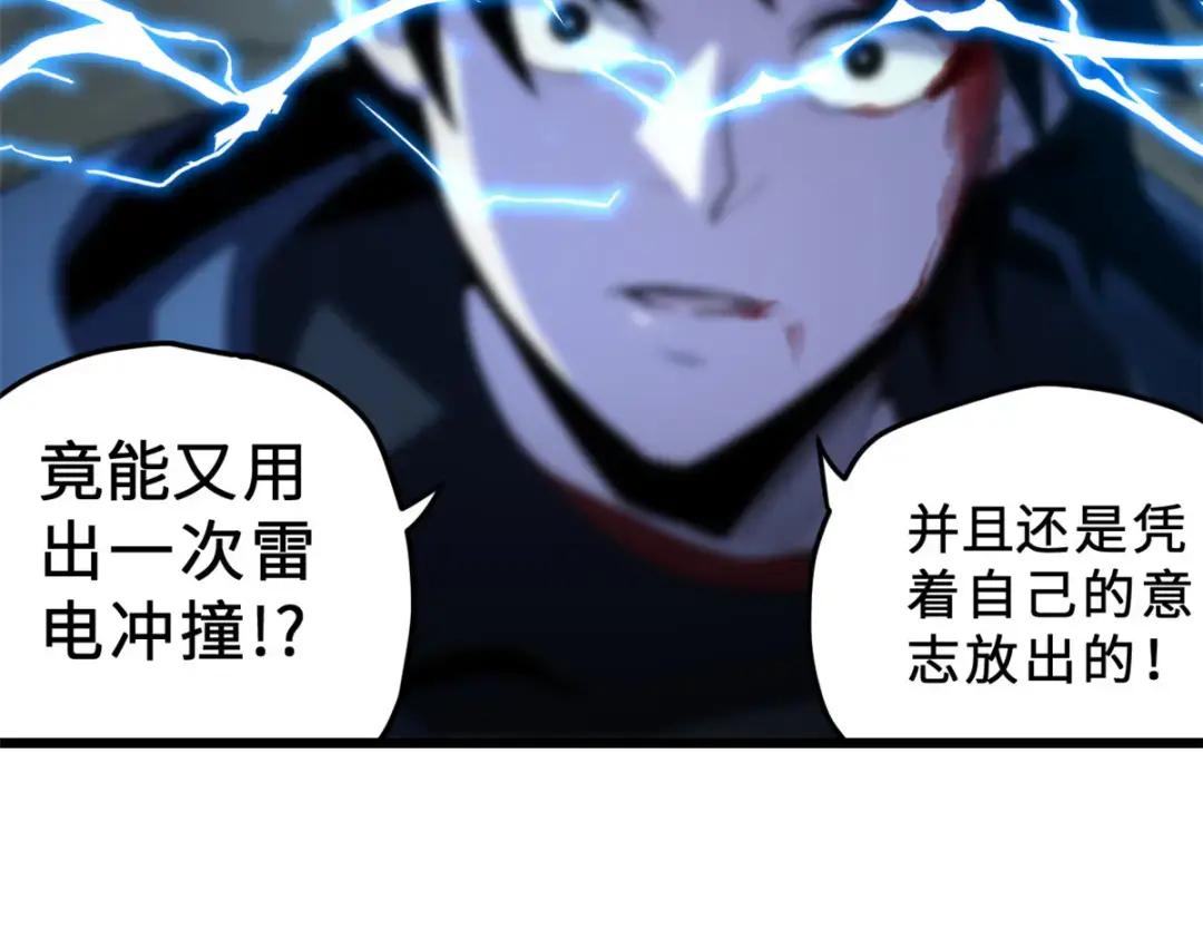 04 试炼完成！ 第30页