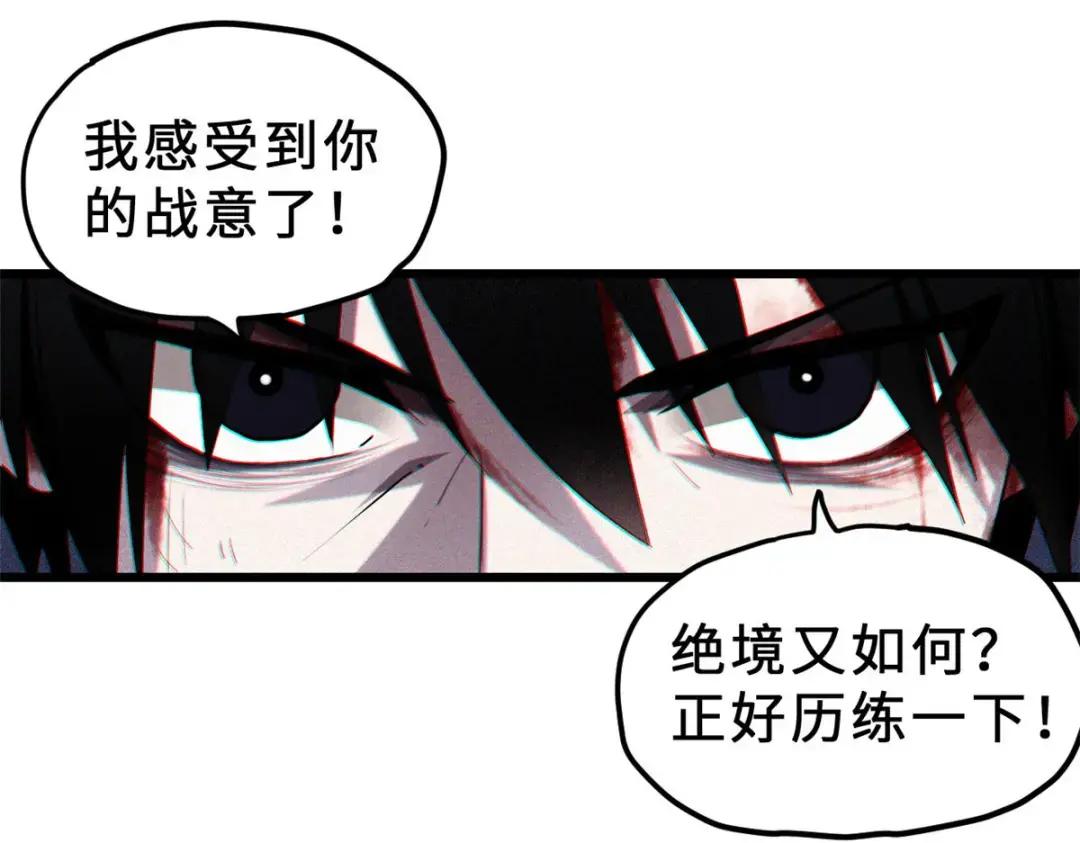 04 试炼完成！ 第35页