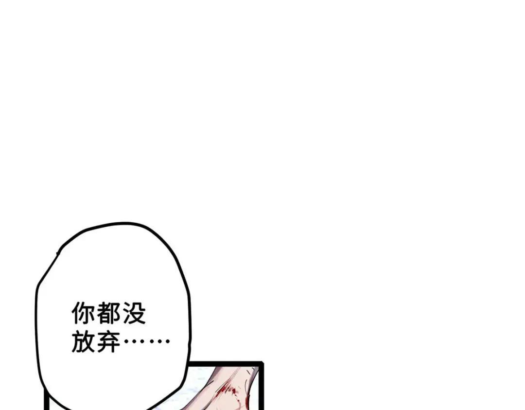 04 试炼完成！ 第36页