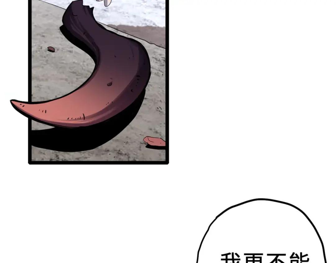 04 试炼完成！ 第38页