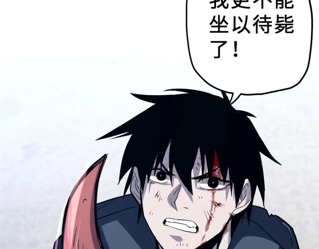 04 试炼完成！ 第39页