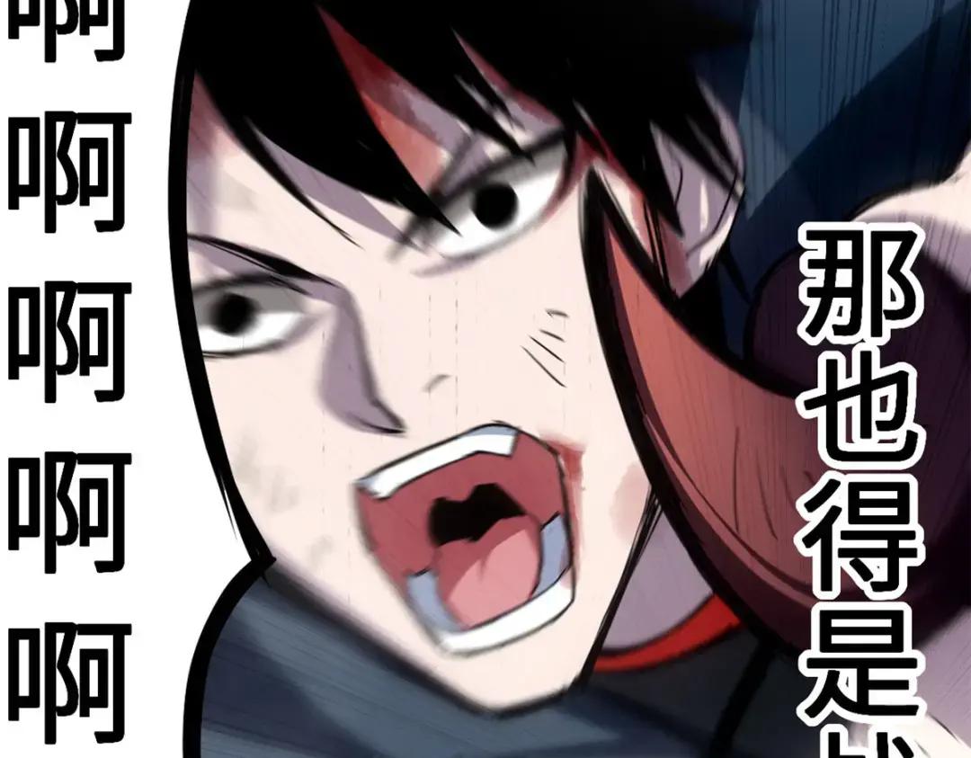 04 试炼完成！ 第51页