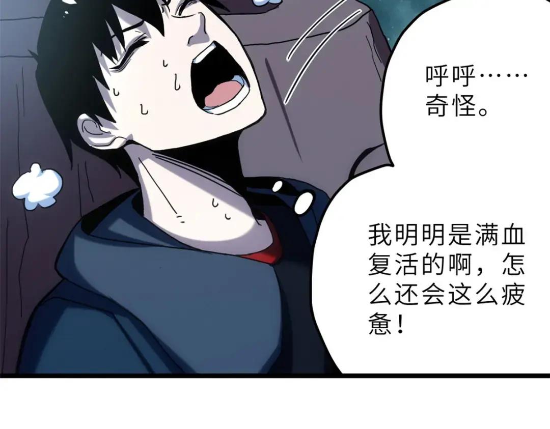 04 试炼完成！ 第66页