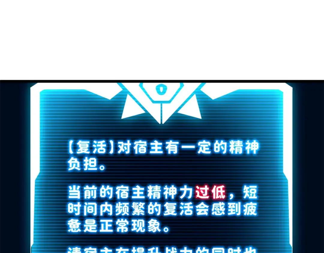 04 试炼完成！ 第68页