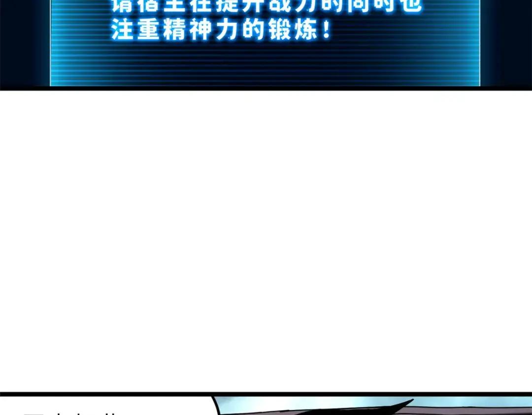 04 试炼完成！ 第69页