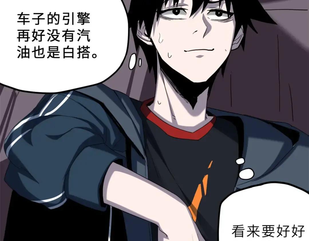 04 试炼完成！ 第71页
