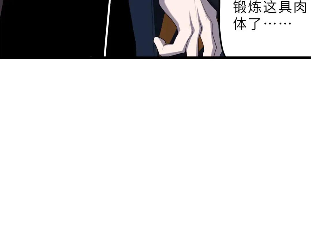 04 试炼完成！ 第72页