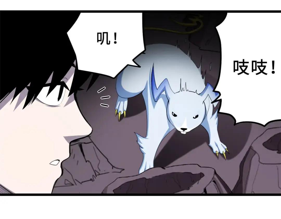 04 试炼完成！ 第74页