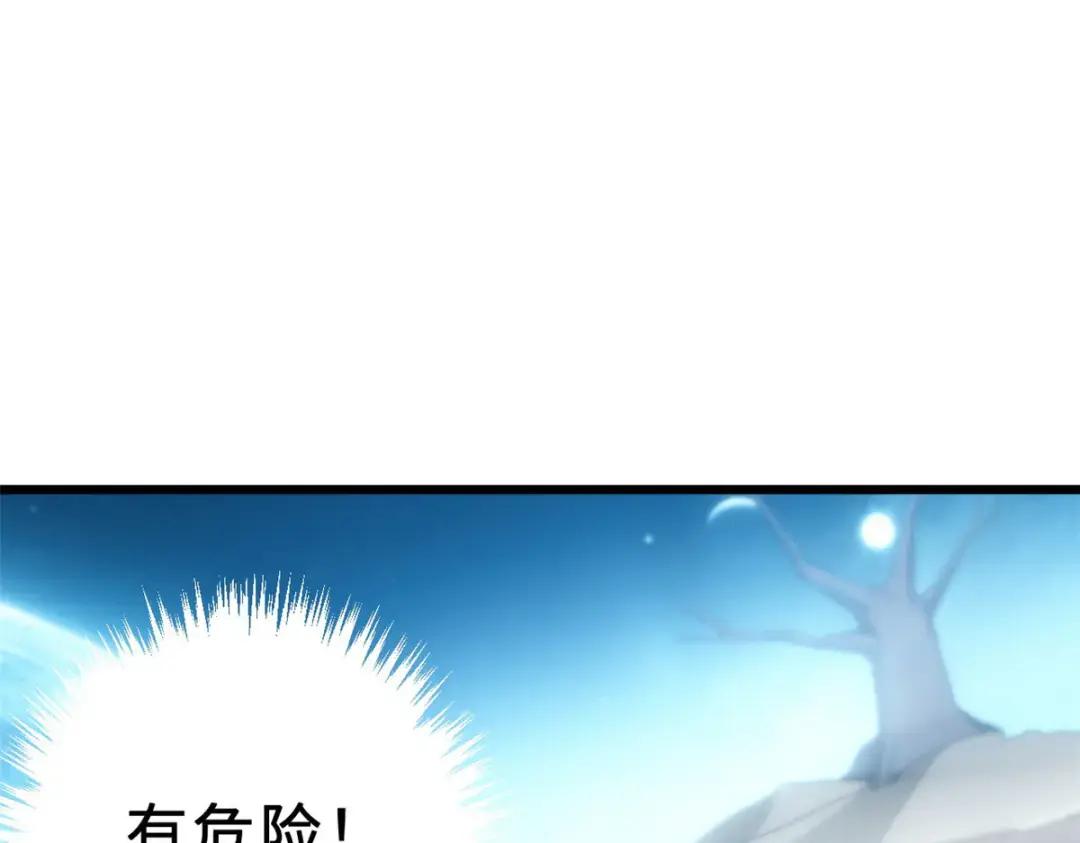 04 试炼完成！ 第75页