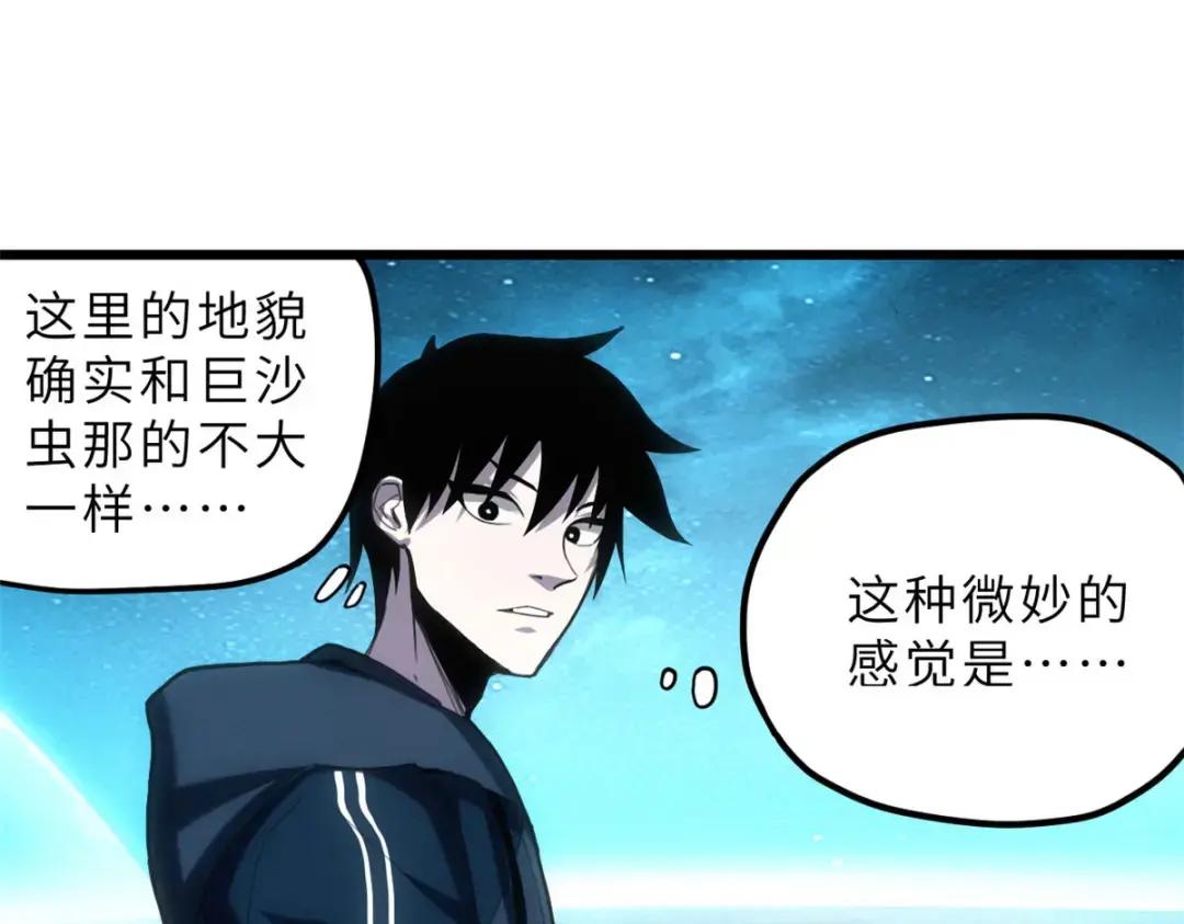 04 试炼完成！ 第80页