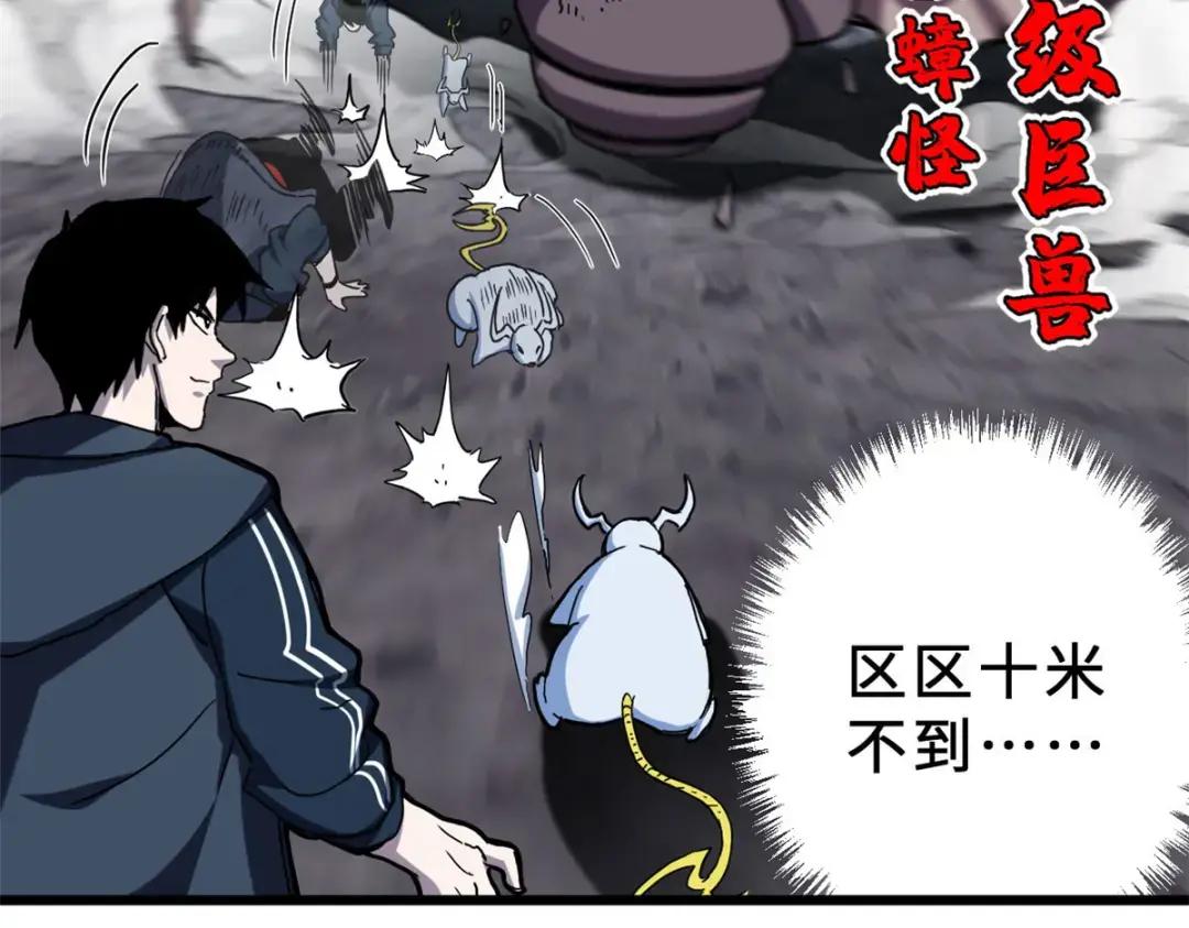 04 试炼完成！ 第87页