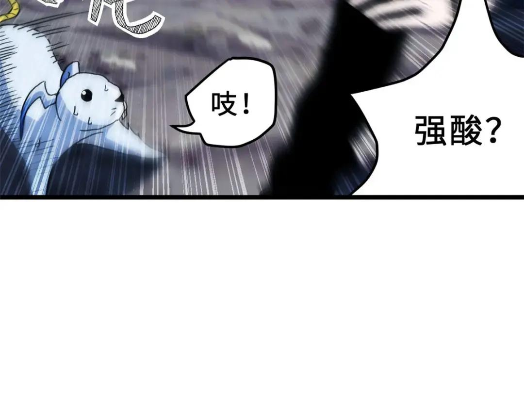 04 试炼完成！ 第93页