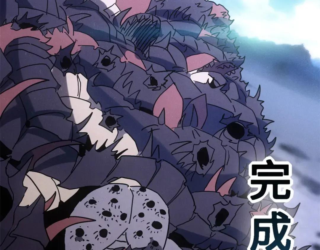 04 试炼完成！ 第108页