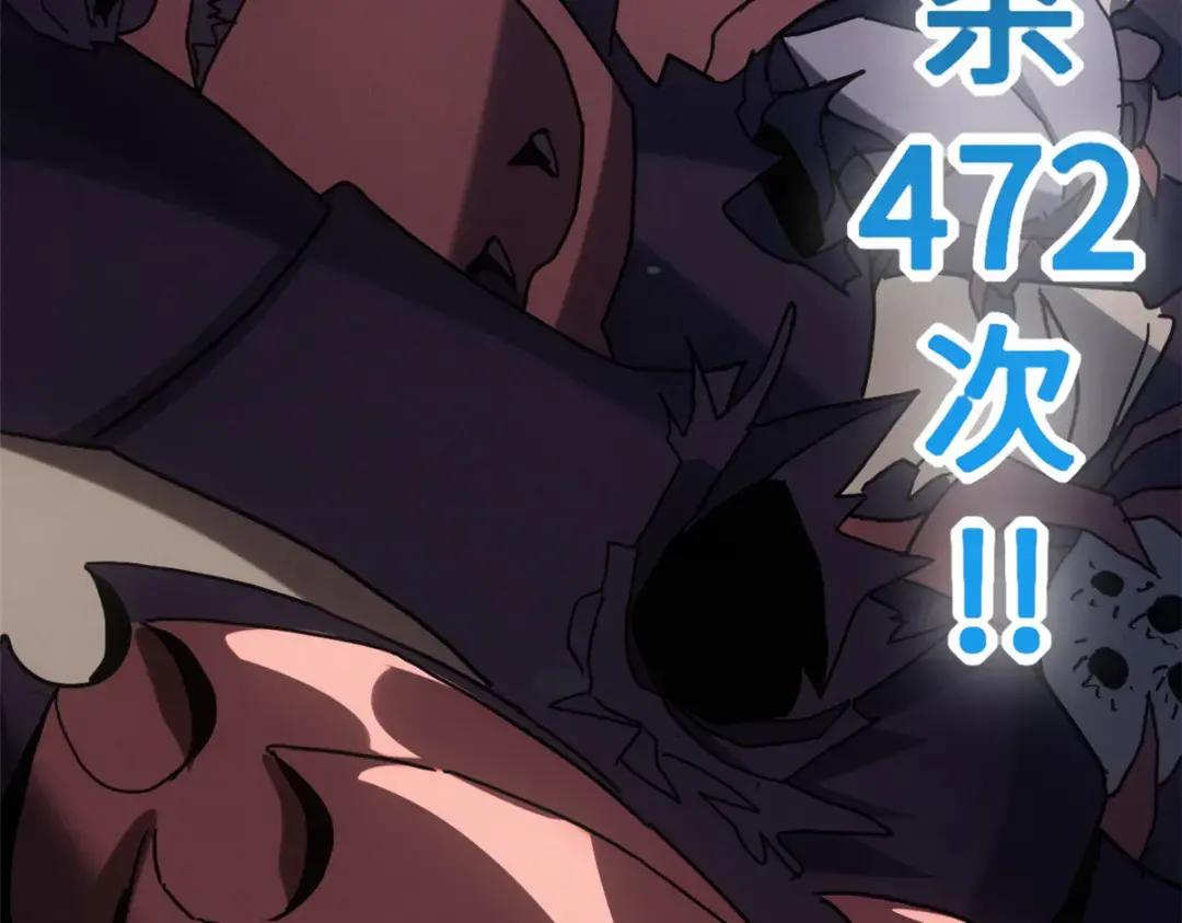 04 试炼完成！ 第110页