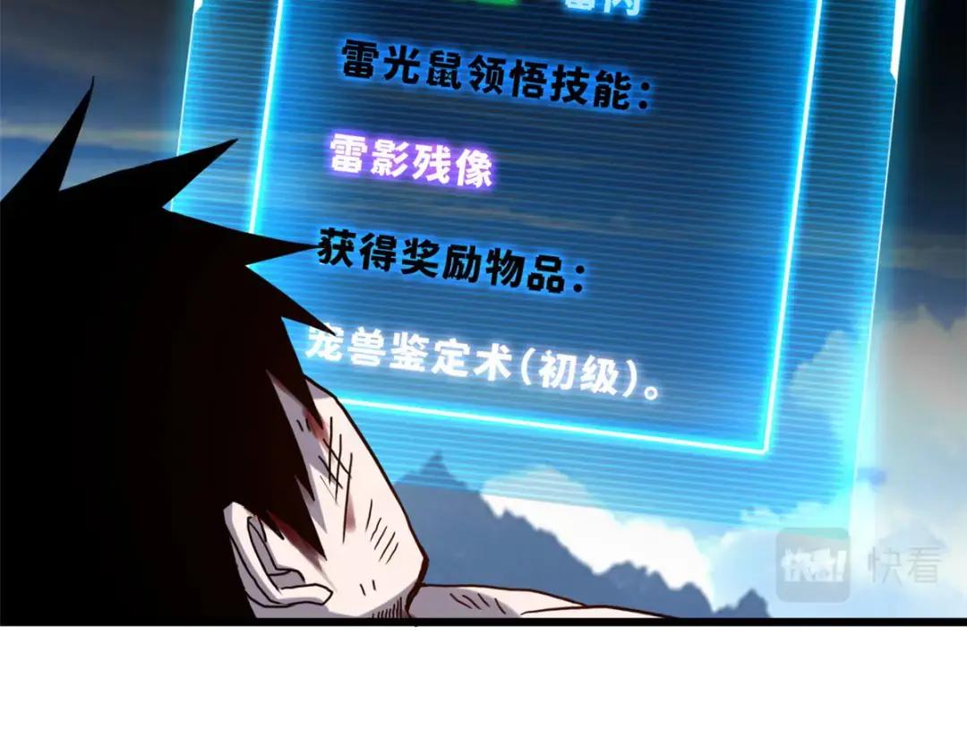 04 试炼完成！ 第116页