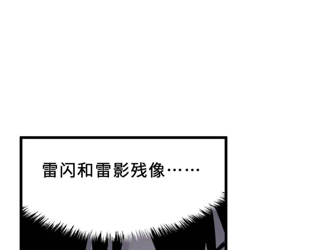 04 试炼完成！ 第117页