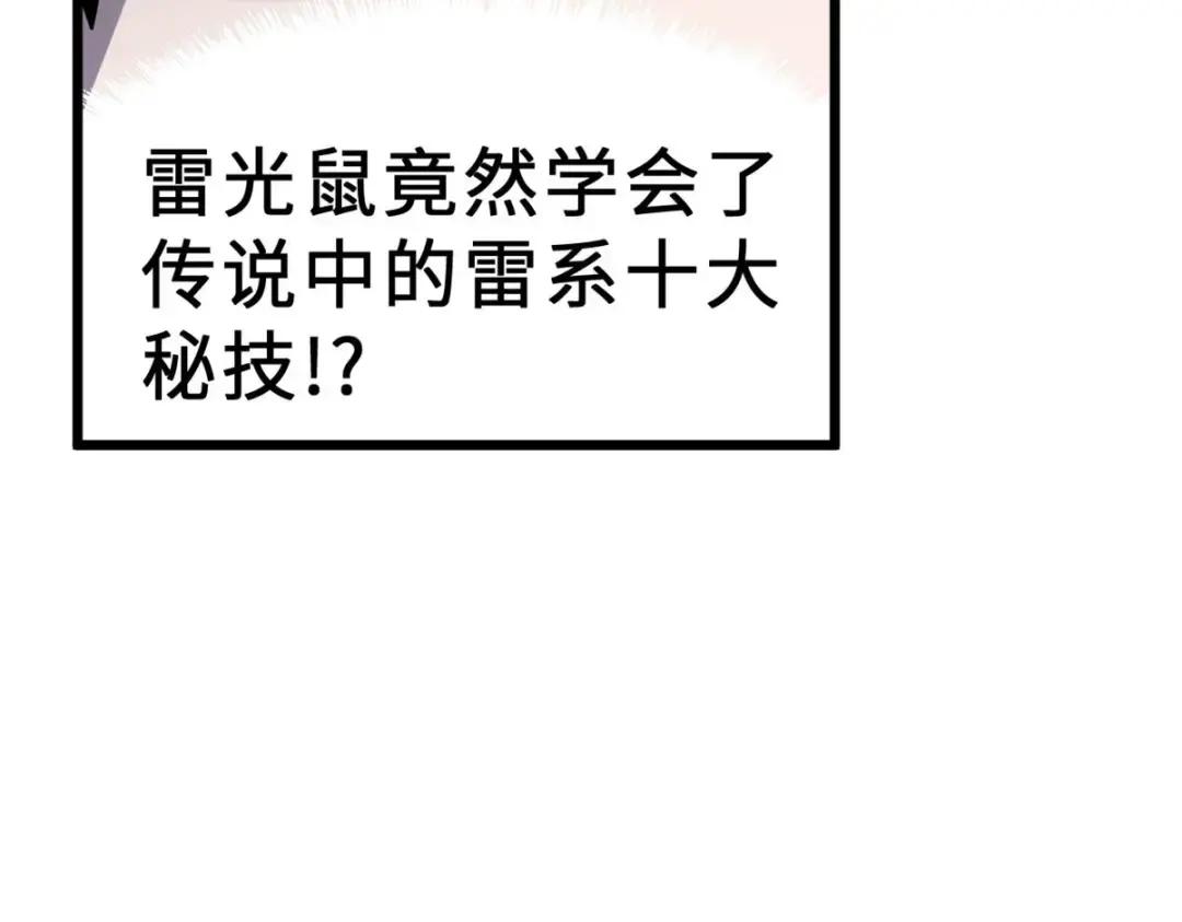 04 试炼完成！ 第119页