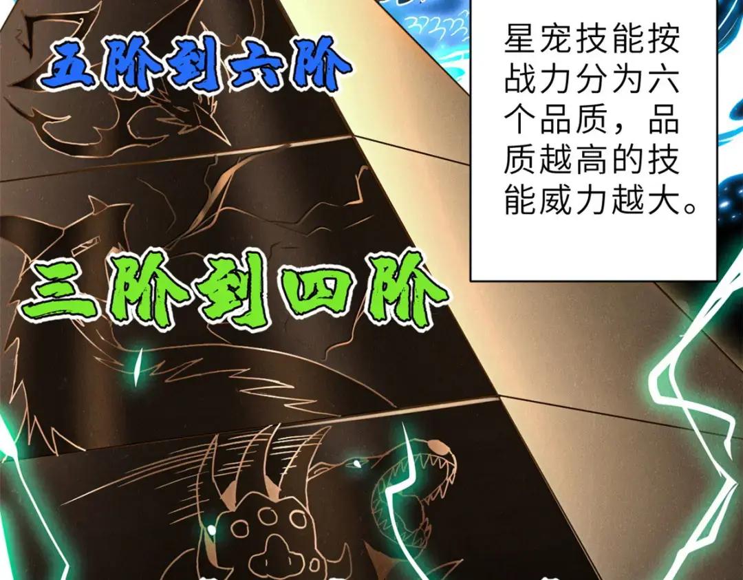 04 试炼完成！ 第122页