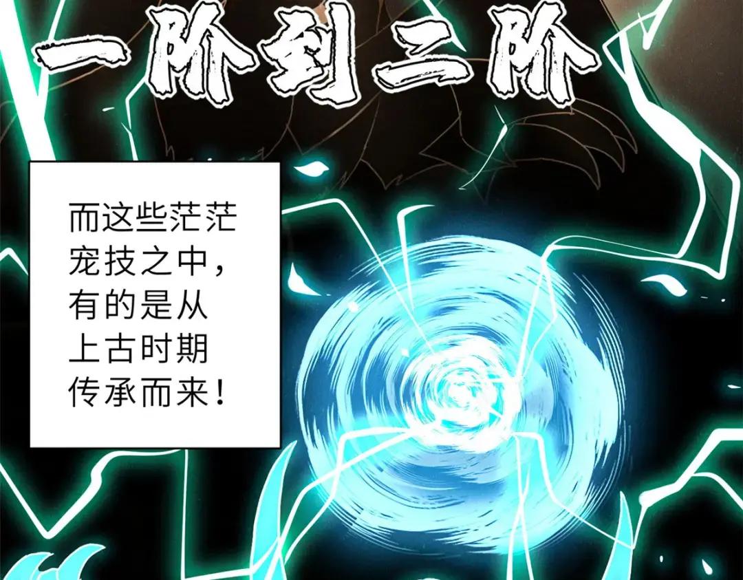04 试炼完成！ 第123页