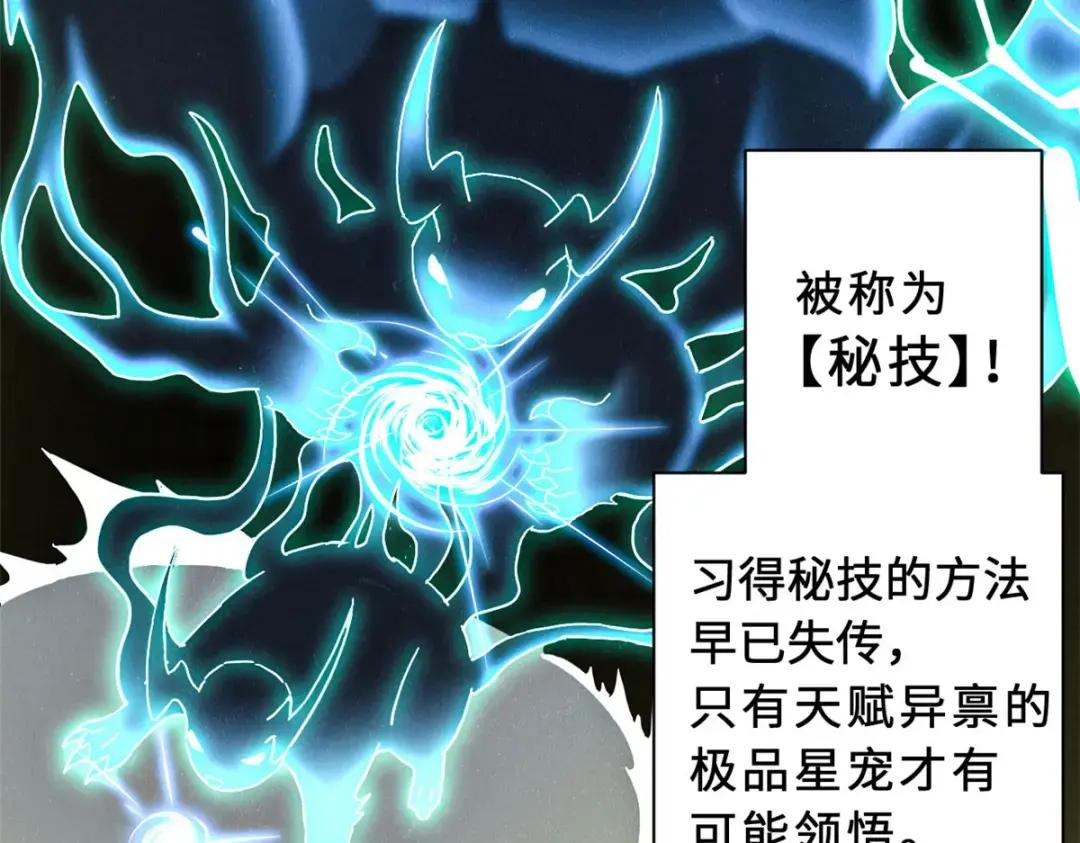 04 试炼完成！ 第125页