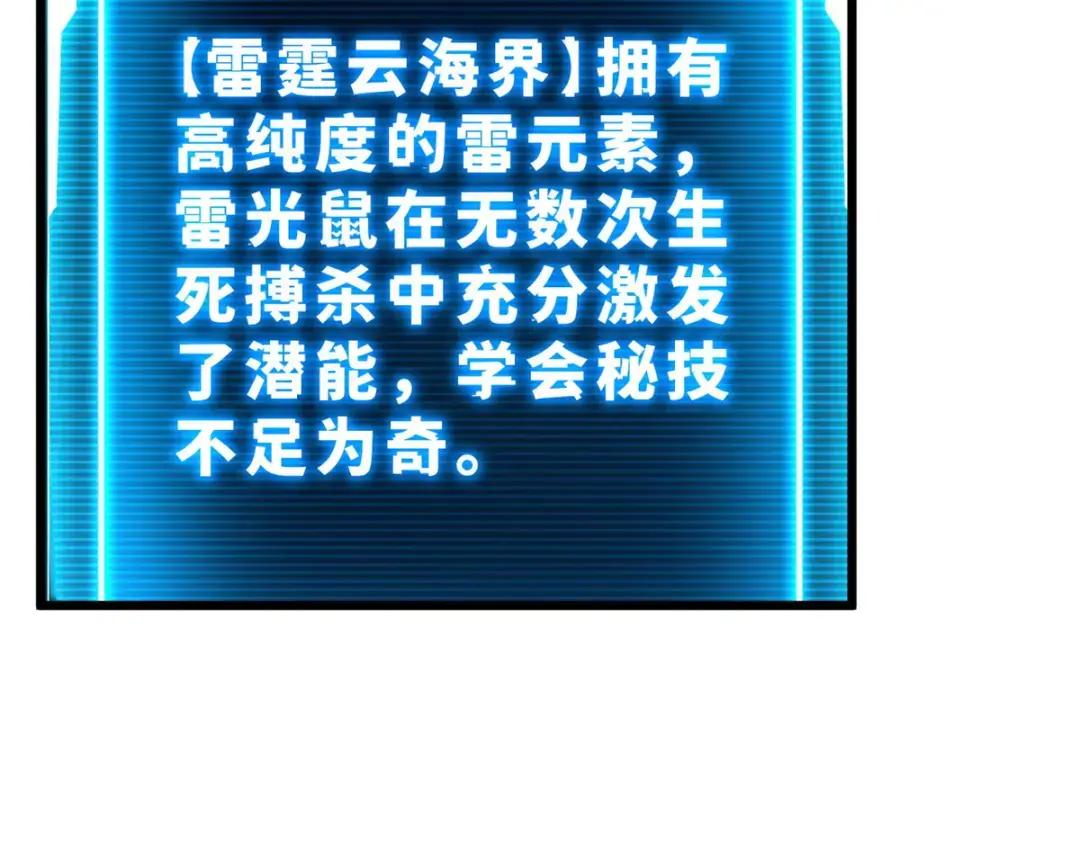 04 试炼完成！ 第128页