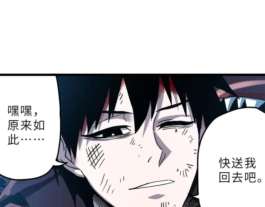 04 试炼完成！ 第129页