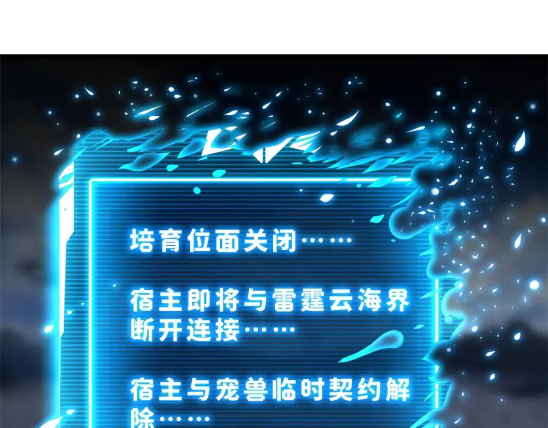 04 试炼完成！ 第131页