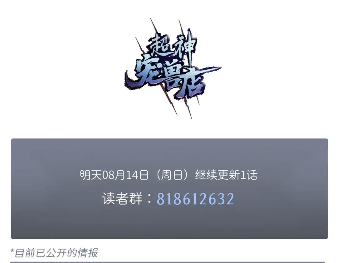 04 试炼完成！ 第135页