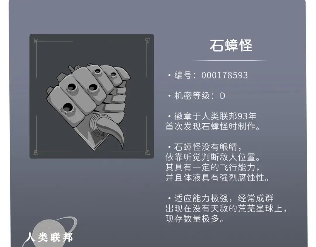 04 试炼完成！ 第136页