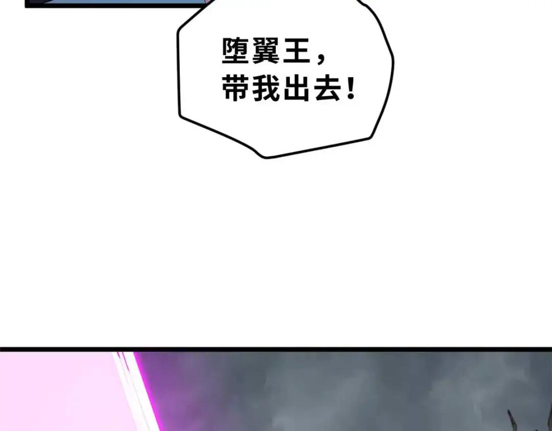60 来自传奇级的威胁 第13页