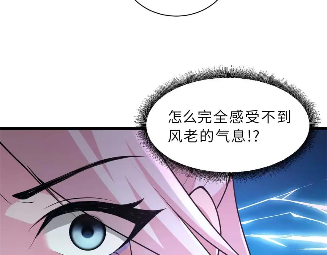 60 来自传奇级的威胁 第28页