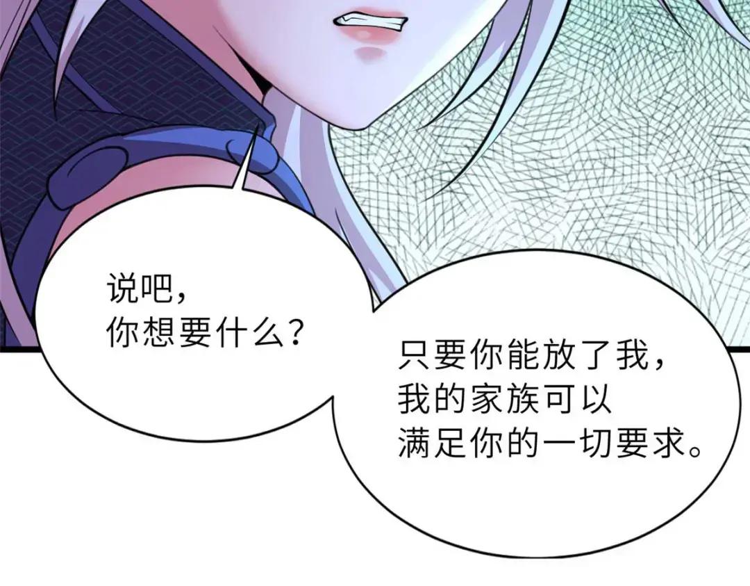 60 来自传奇级的威胁 第59页